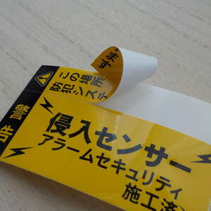 10枚セット 送料無料1,000円~本物 防犯ステッカー【黄色】ホームセキュリティステッカー 窓ガラスの防犯シール 玄関の防犯シール 勝手口にの画像1