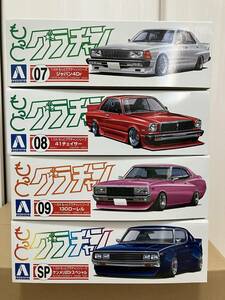 ２－①　アオシマ　もっとグラチャン　４台セット　ジャパン4Dr・41チェイサー・130ローレル・ケンメリ2Drスペシャル