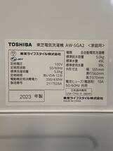 美品☆/TOSHIBA/東芝/電気洗濯機/5kg/家庭用/Wシャワー洗浄/部屋干し/ピュアホワイト/2023年製/AW-5GA2/0216a_画像9