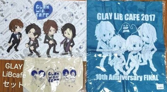 ※説明必読!GLAY LiBcafe10thAnniversaryセット.ズラー.TERU.TAKURO.HISASHI.JIRO