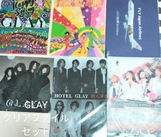 ※説明必読!GLAYクリアファイル6枚セット.TERU.TAKURO.HISASHI.JIRO