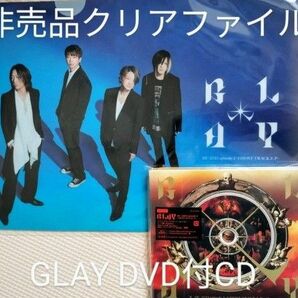※説明必読!GLAY.DVD付CD&非売品クリアファイルセット.TERU.TAKURO.HISASHI.JIRO
