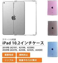iPad 10.2インチ ケース iPad 第8世代 ケース iPad 第7世代 ケース iPadシリコンカバー (適応型番 A2_画像2