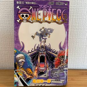 ワンピースONE PIECE 漫画単行本103巻