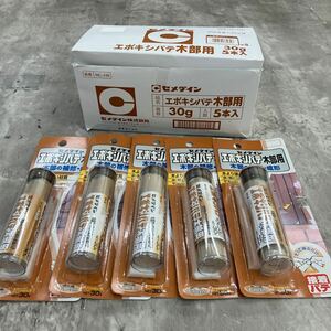 0602y2815 【5個セット】セメダイン エポキシパテ木部用 P30g HC-118