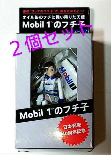 ２個セット！モービル1フチ子 『Mobil1のフチ子』コップのフチ子 オイル 非売品 レースクイーン