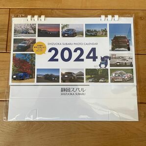 静岡スバル　SUBARU 2024年　卓上カレンダー