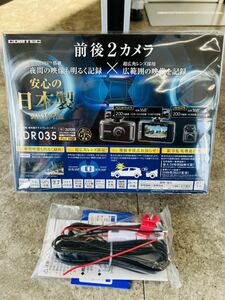 コムテック　前後　ドライブレコーダー　新品未開封　直接電源コードセット　ドラレコ　前後ドライブレコーダー　リヤカメラ付き　ユピテル