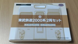 【先頭車2両】トミーテック　鉄道コレクション 東武2000系　2両