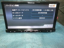 KENWOOD ケンウッド MDV-L500 メモリーナビ フルセグ内蔵 DVD 地デジ 4×4 24セグ USB 彩速ナビ 2012年_画像8