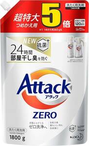 【大容量】アタック ZERO(ゼロ) 洗濯洗剤 液体 詰め替え 1800g(約5倍分)