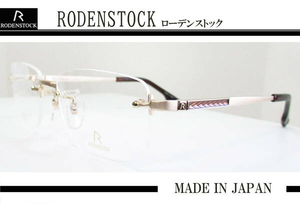 ◆フチなし◆Rodenstock ローデンストック 　◆紳士メガネフレーム　R-0074J　◆カラーA (ホワイトゴールド) ◆日本製