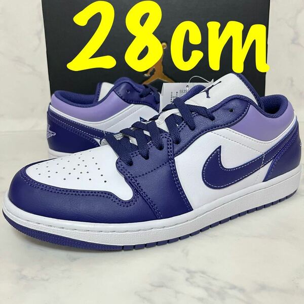★送料無料★【新品】28cm Nike Air Jordan 1 Low Sky J Purple ナイキ エアジョーダン1 ロー スカイJ パープル ホワイト 紫 白 ワン