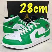 ★送料無料★【新品未試着】28cm Nike Air Jordan 1 Mid Lucky Greenナイキ エアジョーダン1 ミッド ラッキーグリーン ホワイト 白 緑_画像1