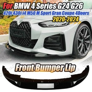 【送料無料】 フロントバンパー リップスポイラー ブラック タイプ3 BMW G22 G23 4シリーズ 420i 430i 420d m440 2020-2023