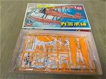 LS 　1/72　日本海軍　九三式水上中間練習機　K5Y2　　未使用品！_画像2