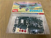 LS　1/72　日本陸軍　三菱　Ki-15-Ⅱ　９７司偵２型　　連絡機　未使用品！_画像2