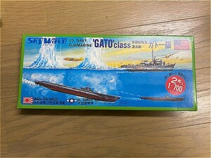 スカイウェーブシリーズ　1/700　米国艦隊型潜水艦　ガトー級　未使用品！　