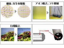 【送料無料】カミハタ 水中殺菌灯 リオプロップ UV 7W 50Hz仕様　UV殺菌灯 海水使用可　管理80_画像7