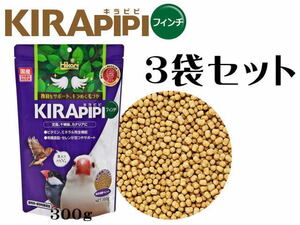 キョーリン キラピピフィンチ 300gx3袋 (1袋900円)　鳥のエサ 文鳥 十姉妹 カナリヤ　管理80