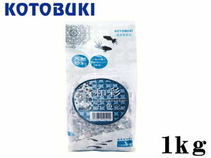 [ letter pack почтовый сервис отправка ] Kotobuki Kazusa . цвет 1kg натуральный гравий золотая рыбка me Dakar низ песок аквариум песок круглый аквариум управление LP1