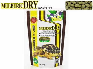 【レターパック発送】キョーリン マルベリックドライ400ｇ　リクガメード イグアナ 草食性爬虫類 　管理LP1