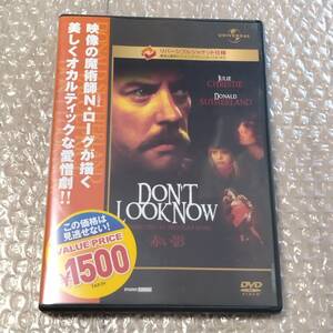 DVD 「 赤い影 」 中古良品 国内セル版 字幕のみ ドナルド・サザーランド 洋画 オカルトサスペンス