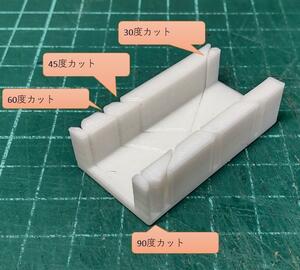 プラ棒・プラパイプカット用治具(直径12mm迄)