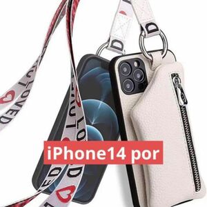 【未使用品】【美品】iPhone14por スマホケース カバー スマホ iPhone 白　ホワイト　韓国風　可愛い　アイフォン