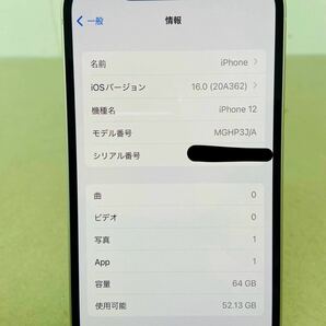 iPhone12 64GB MGHP3J/A KDDI判定◯ バッテリー最大容量85% 箱なし i17077 コンパクト発送の画像3