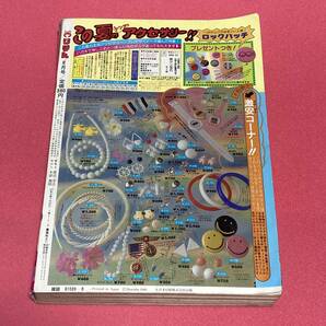 昭和レトロ りぼん 1984年8月号 昭和59年 ときめきトゥナイト 月の夜星の朝 銀曜日のおとぎばなし第3部 一条ゆかり 高橋由佳利 佐藤真樹の画像2