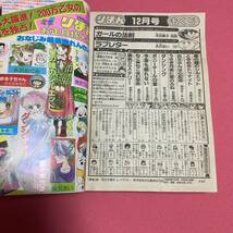 りぼん 1986年12月号 ときめきトゥナイト 星の瞳のシルエット ちびまる子ちゃん さくらももこ 萩岩睦美 矢沢あい 本田美奈子 ポッキー_画像7