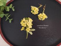 ☆レース編み　菜の花のピアス（金属アレルギー対応）　イヤリングへ変更可　ハンドメイド　crochet_画像3