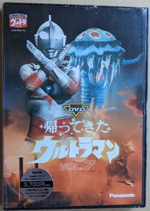 帰ってきたウルトラマン Vol.7