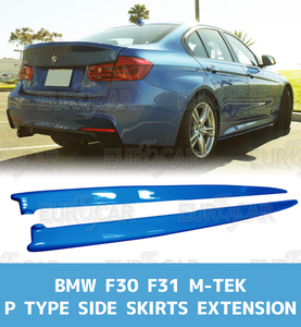 BMW 3シリーズ 6代目 F30 Mスポーツ サイドスカートエクステンション 塗装込 左右セット 2012-2019 FRP材質 SS-50673