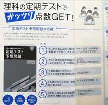 未使用★進研ゼミ高校講座　定期テスト予想問題＆要点確認暗記BOOK　地学基礎　2025新課程版_画像4