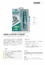 XADO(ハドゥー) レビタリザントEX120 for 燃料システム用添加剤　(XA12033) 対応エンジン排気量5～15リットル [2本SET]_画像2