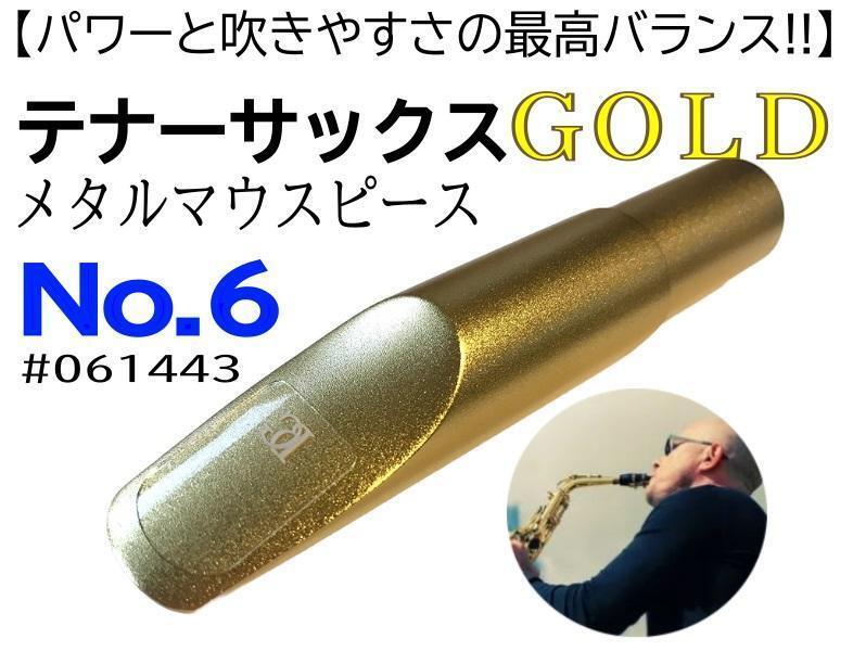 2024年最新】Yahoo!オークション -メタル マウスピースの中古品・新品