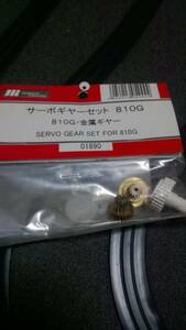 JR servo gear set 810G metal 