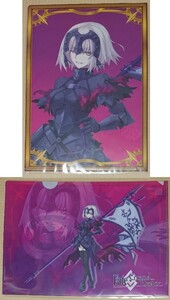 β Fate/Grand Order クリアファイル ジャンヌダルク・オルタ 限定 特典メロンブックス FGO TYPE-MOO 近衛乙嗣