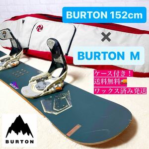 BURTON（152cm）× BURTON（ステップインM）スノーボードセット　スノボー　板　ビンディング　バイン