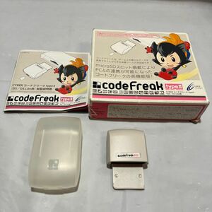 CYBER コードフリーク type2(DS/DS Lite用) 中古品