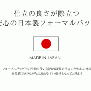 フォーマルバッグ 日本製 ブラックフォーマルバッグ 黒 大きめ 葬儀 法事 卒業式 喪服バッグ 大きいサイズ トート型 バッグ 6874の画像4