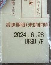 新潟産特別栽培米こがねもち 切餅 360ｇ×４袋 計1,4４ｋｇ　ラスト_画像4