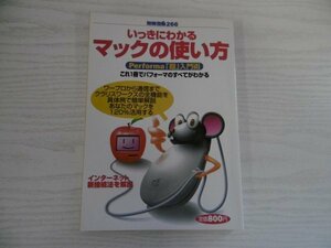 [GY1366].... understand Mac. how to use Performa[ super ] introduction .1996 year 7 month 11 day issue 266 number "Treasure Island" company internet word-processor spread sheet 