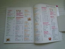 [GY1426] サンキュ! 安!うま!早!レシピBOOK 2011年2月10日発行 ベネッセコーポレーション 節約 激安 使い切り 時短 居酒屋 洋食 調理器具_画像2