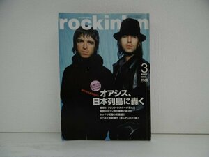 [GC1168] 月刊 rockin'on ロッキング・オン 2000年3月号 オアシス レッチリ トレント・レズナー ロバスミ キュアー ノエル ビリー サイケ