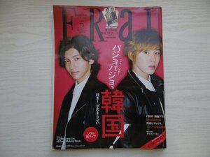 [GC1179] FRau フラウ 2012年5月号 講談社 韓国 夜遊び 市場 2泊3日 プラン 東方神起 お肉 お鍋 海鮮 ソウル デパート バリスタコーヒー