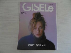 [GC1240] GISELe ジゼル 2017年12月号 主婦の友社 冬 ニット タートル コート デニム アウター ブーツ ボトム シェア レザー アクセサリー