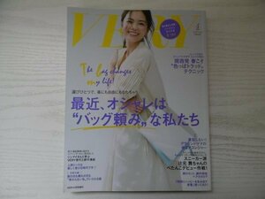 [GC1321] VERY ヴェリィ 2020年4月号 光文社 オシャレ バック ママ トレンド カジュアル 辻元舞 ワンピ ブラウス 自由が丘 モノトーン 服